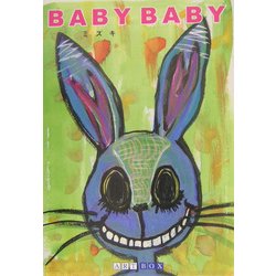 BABY BABY(ART BOX GALLERYシリーズ) [単行本]