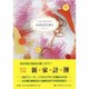 36 2色刷新家計簿B5 2012 [単行本]