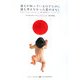 誰もが知っているはずなのに誰も考えなかった農のはなし(ASAHI ECO BOOKS〈18〉) [単行本]