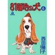 81番地の犬 6（あおばコミックス 129） [コミック]