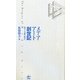 メディア・アート創世記―科学と芸術の出会い [単行本]
