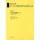 近代日本アート・カタログ・コレクション 65 [全集叢書]