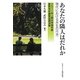 あなたの隣人はだれか―現代における共生の行方 2011年上智大学神学部夏期神学講習会講演集 [単行本]