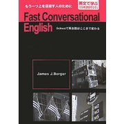 Fast Conversational English―Schwaで英会話はここまで変わる [単行本]