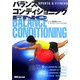 FNCバランスコンディショニング―Sports & Fitness [単行本]