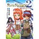 ルーンファクトリー〈2〉流れ星とセシリア(GAMECITY文庫) [文庫]