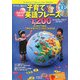 サイモン博士の気持ちが伝わる子育て英語フレーズ1,200 [単行本]