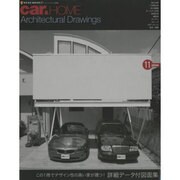 car&HOME Architectural Drawing－11plans（NEKO MOOK 871） [ムックその他]