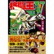 格闘王V 第3巻 完全版（マンガショップシリーズ 155） [コミック]