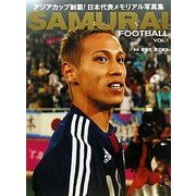 SAMURAI FOOTBALL〈VOL.1〉 [単行本]