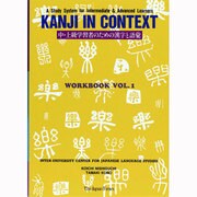 Kanji in Context Workbook Vol1 [単行本]