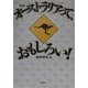 オーストラリアって、おもしろい! 増補版 [単行本]