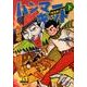 ハンマーキット 下 完全版（マンガショップシリーズ 396） [コミック]