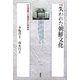 失われた朝鮮文化―日本侵略下の韓国文化財秘話 新装版 [単行本]