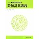 数値計算講義(ライブラリ数理・情報系の数学講義〈10〉) [全集叢書]