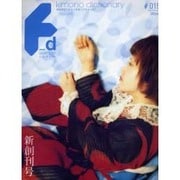 エフ・ディ 15号(2005.6-9Summer) [単行本]