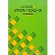 文化ファッション大系改訂版・服飾造形講座〈3〉ブラウス・ワンピース [全集叢書]