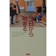 今日から始まる [単行本]