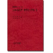ジルコニアセラミックス(5)