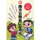 新 地方公務員になろう [単行本]
