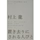 置き去りにされる人びと―すべての男は消耗品である。〈Vol.7〉 [単行本]