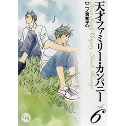 ヨドバシ Com 天才ファミリー カンパニー 6 幻冬舎コミックス漫画文庫 に 1 6 文庫 通販 全品無料配達