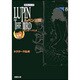 ルパン三世 第8巻（双葉文庫 も 3-8 名作シリーズ） [文庫]