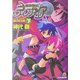 魔界戦記ディスガイア―ONLOVE〈下〉(ファミ通文庫) [文庫]