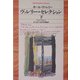 ヴァレリー・セレクション〈下〉(平凡社ライブラリー) [全集叢書]
