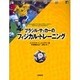 ブラジル・サッカーのフィジカル・トレーニング [単行本]