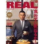 REAL Nikkei Style 2009 11月eats [ムックその他]