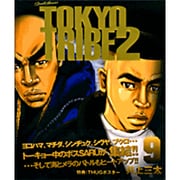 TOKYO TRIBE2 9（Feelコミックス） [コミック]
