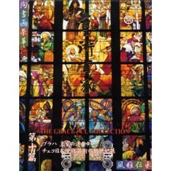 藝術百家 第10篇－黄金の日本美術全集 [全集叢書]