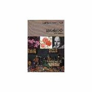 夏の夜の夢(大修館シェイクスピア双書) [全集叢書]