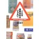 こんな「健康食品」はいらない!―誰も知らないその実態と問題点(だいわ文庫) [文庫]