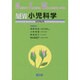 NEW小児科学 改訂第2版 [単行本]