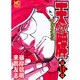 天牌外伝 16（ニチブンコミックス） [コミック]