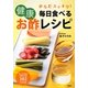 毎日食べる健康お酢レシピ―からだスッキリ! [単行本]