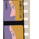 字幕の中に人生 [単行本]
