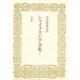 シェイクスピア全集〈5〉 [全集叢書]