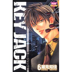 KEY JACK 6（きらら16コミックス） [コミック]