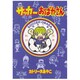 サッカーおばかさん（WINGS COMICS） [コミック]