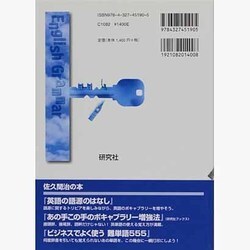 ヨドバシ.com - 英文法のカラクリがわかる [単行本] 通販【全品無料配達】