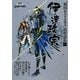 “戦国BASARA"武将巡礼〈Vol.1〉伊達政宗 [単行本]