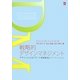 戦略的デザインマネジメント―デザインによるブランド価値創造とイノベーション [単行本]