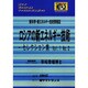 ロシアの新エネルギー技術-セレクション集 Vol.1 No.－新科学・新エネルギー技術情報誌 [ムックその他]
