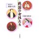 戦国の女性たち―16人の波乱の人生 [単行本]