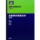 標準作業療法学 専門分野 高齢期作業療法学 第2版 (STANDARD TEXTBOOK OT) [全集叢書]