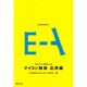 制御基礎講座 6 [全集叢書]