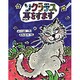 ソクラテス耳をすます(おはなしの部屋〈8〉) [全集叢書]